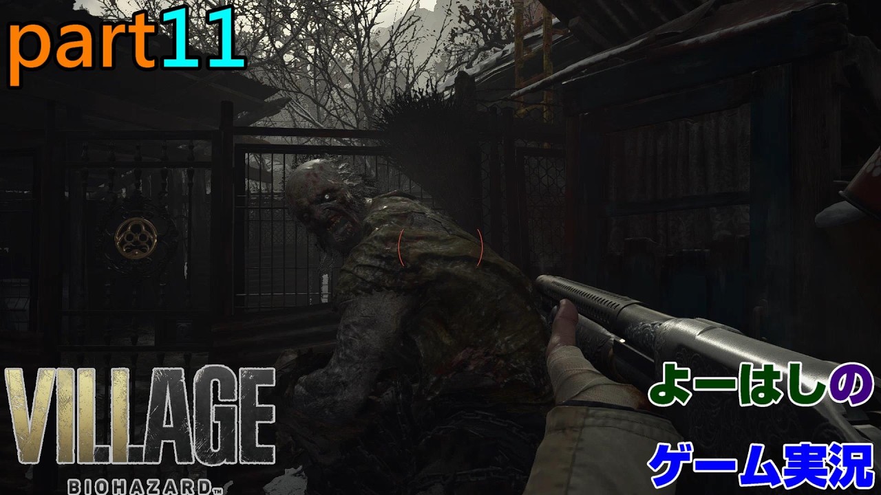 【ゲーム実況】バイオハザードヴィレッジ　BIOHAZARD　VILLAGE　part１１