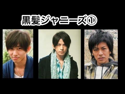 黒髪ジャニーズ① SMAP TOKIO V6 KinKi Kids