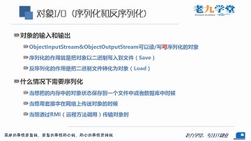 24.4序列化和反序列化