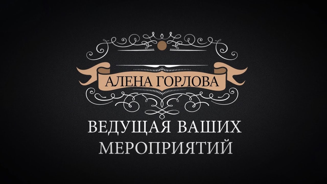 Визитки для тамады и ведущих образцы