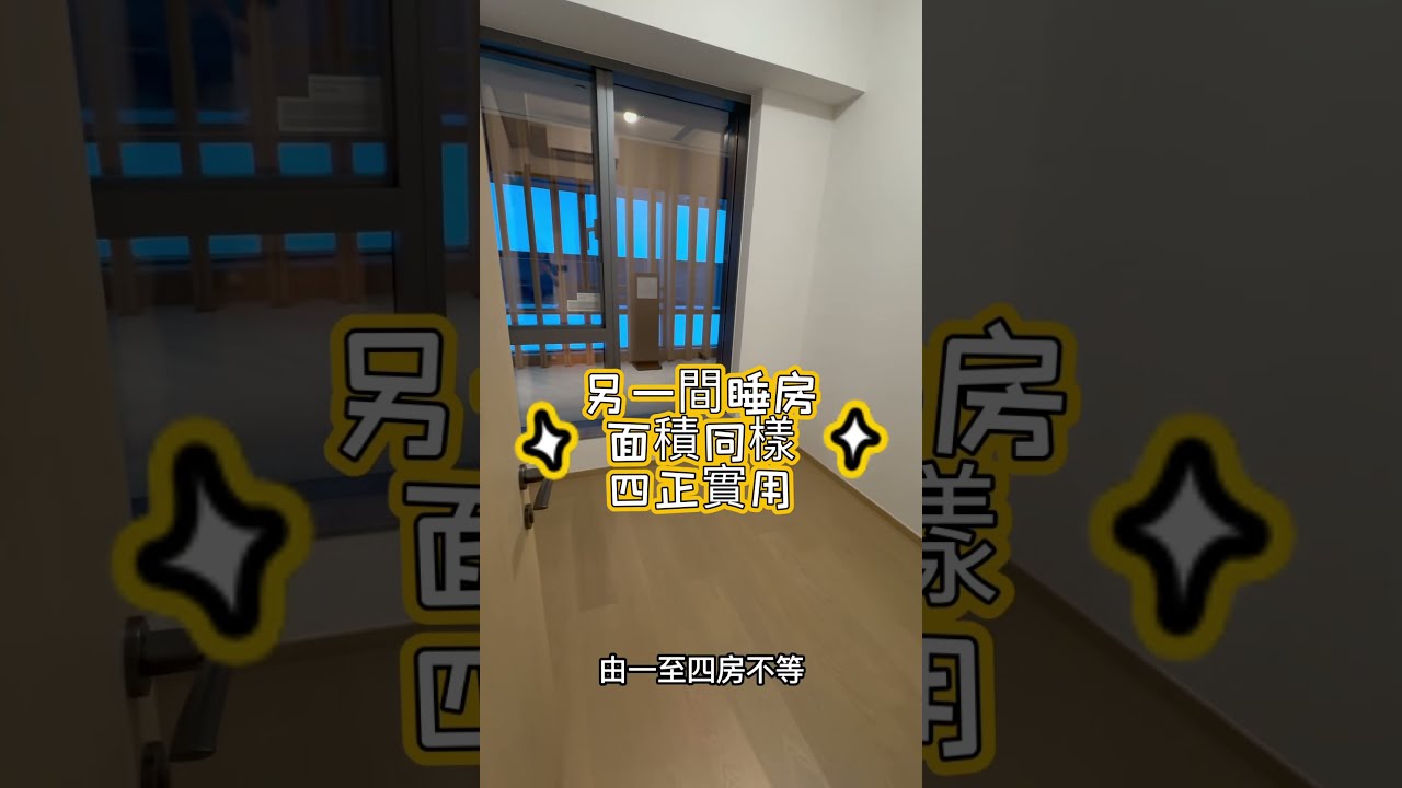 太古地產於港島東逾20年來首個大型新盤海德園，示範單位今日首度曝光，本周六起開放予公眾參觀，一齊去片先睹為快，聽埋發展商預告最新部署及對樓市睇法！#海德園 #太古 #示範單位 #樓行睇盤