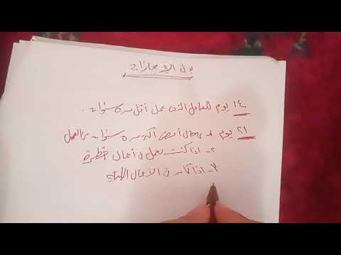قانون العمل رقم 7لسنة2000م المحاضرة رقم3 الاجازات السنوية