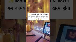 #safar kamyabi ka🤝#governmentjobaspirants #trendingreelsrending_shorts_on_youtube