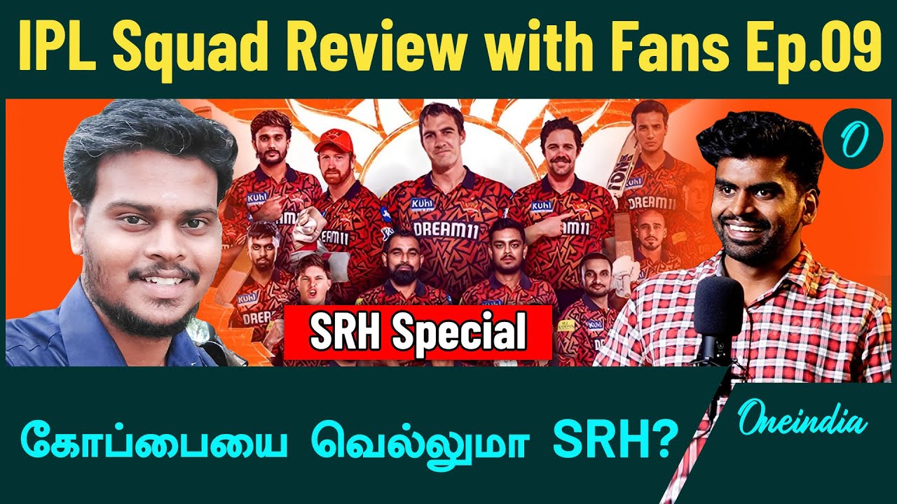 IPL 2025 | Sunrisers Hyderabad Squad Review | Oneindia Howzat