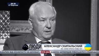 Александр Скипальский, экс заместитель главы СБУ   гость ток шоу