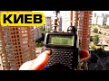 Радиосвязь в Киеве | Связь по рации | Обзор