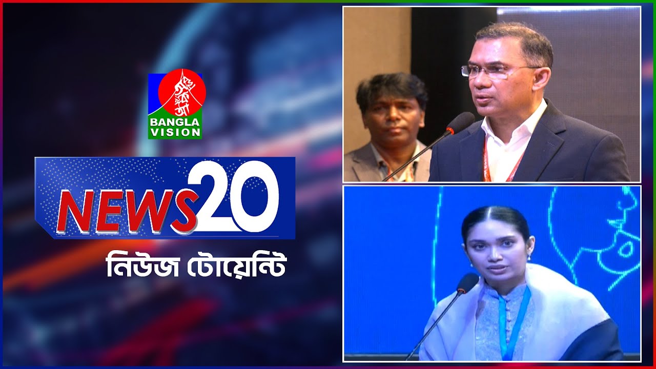 Banglavision News 20 | 18 Jan 2026 | এক নজরে সব খবর | বাংলাভিশন নিউজ টোয়েন্টি | ১৮ জানুয়ারি ২০২৬