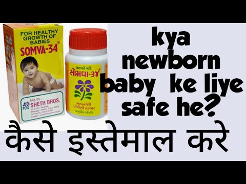 Somva 34 for babies..How to use/ Is it safe for baby/ Constipation and diarrhea in babies / teething
