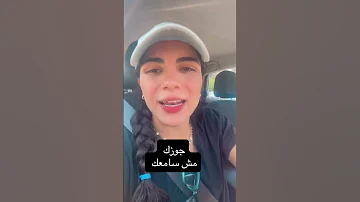 نعلي بس نبرة الصوت و يمكن سنة اولي جواز Marriage 