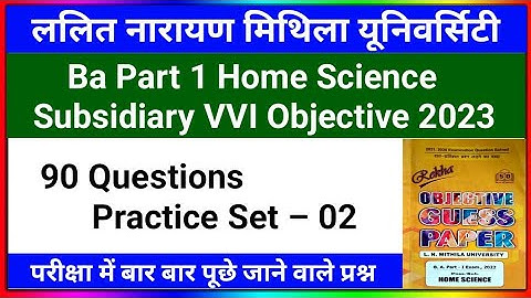 Lnmu Part 1 Home Science Subsidiary VVI Objective 2023 | Ba Part 1 Home Science Objective Questions