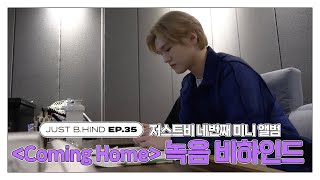 [JUST B.HIND] EP.35 | 'Coming Home' RECORDING BEHIND (ENG/JPN)