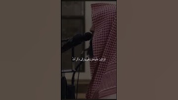 #قرآن #محمد_اللحيدان #سورة_الزمر