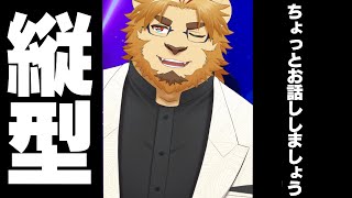 【雑談ゲーム配信】副村長の縦長雑談！#118【ちょっとだけね！】 #shorts #vtuber #雑談