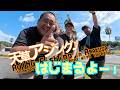 真夏の #天草アジング 大作戦！ #ハイヤ大橋 編