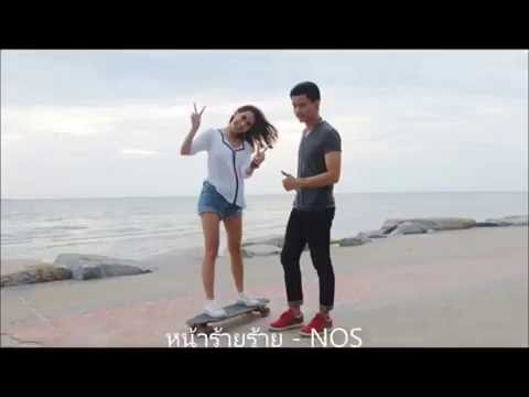 หน้าร้ายร้าย - NOS  [1080HD]