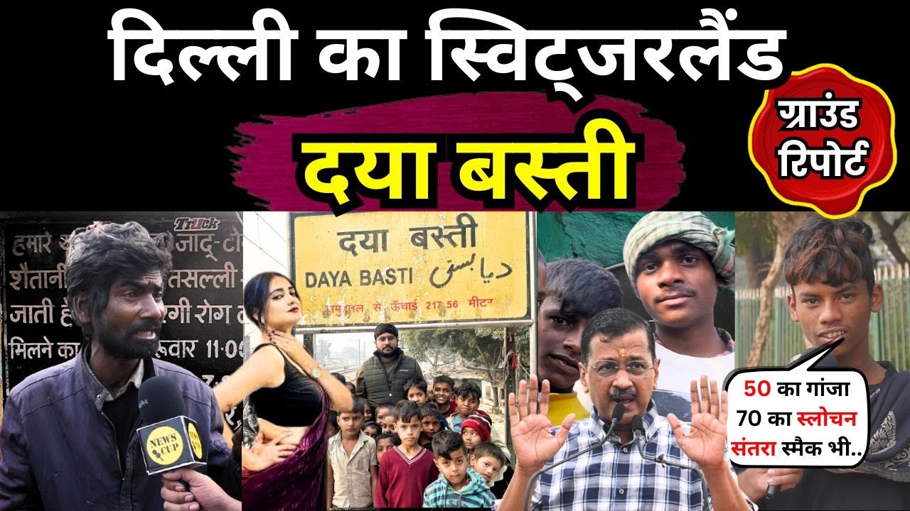 Life in Daya Basti: Struggles of Delhi's Slum by the Railway Tracks