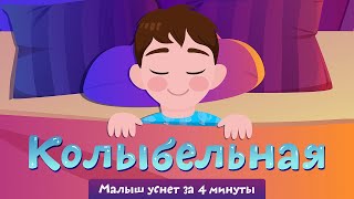 Колыбельная | Ботя | Детская Песенка-Мультик