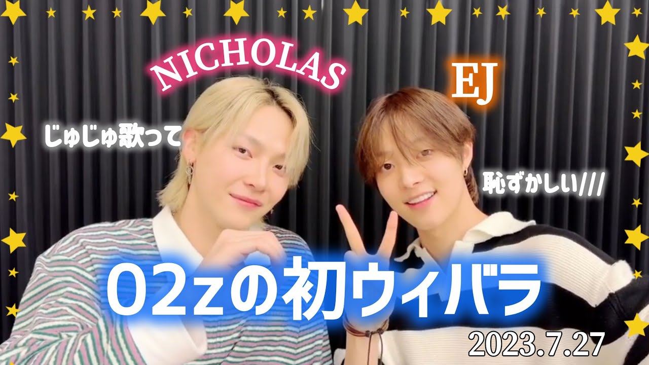 &TEAM】コンイズ/面白い/笑える/仲良し/NICHOLAS🍓EJ🍊 - YouTube