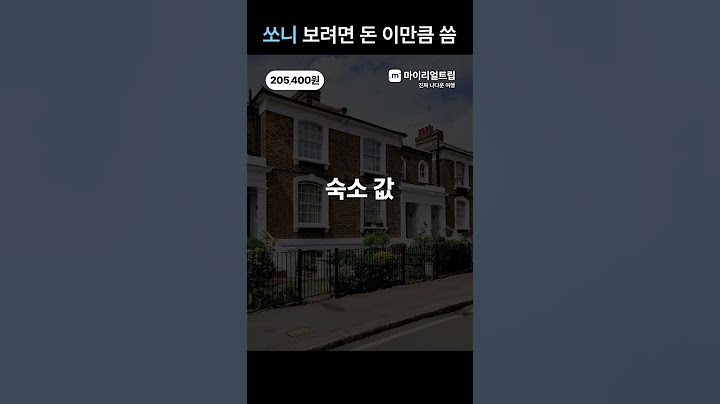 손흥민 보러 영국 여행 가려면 최소 얼마나 들까?