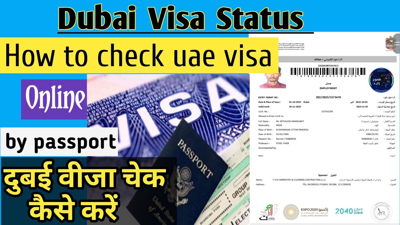 Dubai Visa Check Online Dubai Visa Check Online By Passport Number dubai-visa-check-online-dubai-visa-check-online-by-passport-number