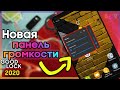 🔊 One UI 2: Фишки Sound Assistant | Good Lock 2020