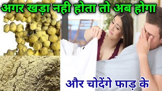 चोद चोद कर पानी निकालो गन्ने के रस जैसा|@perfecthealthindiaOffical |ayurved mfrschakachak|shighrapatan