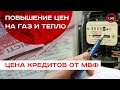 Рост тарифов в обмен на транш:  чем обернется кредит МВФ для Украины? (пресс-конференция)