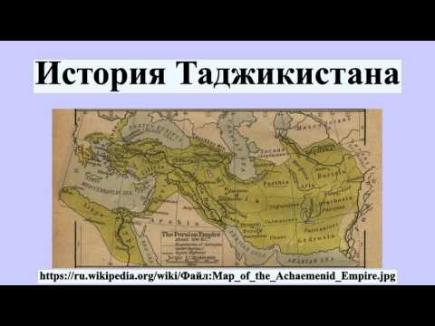 История Таджикистана