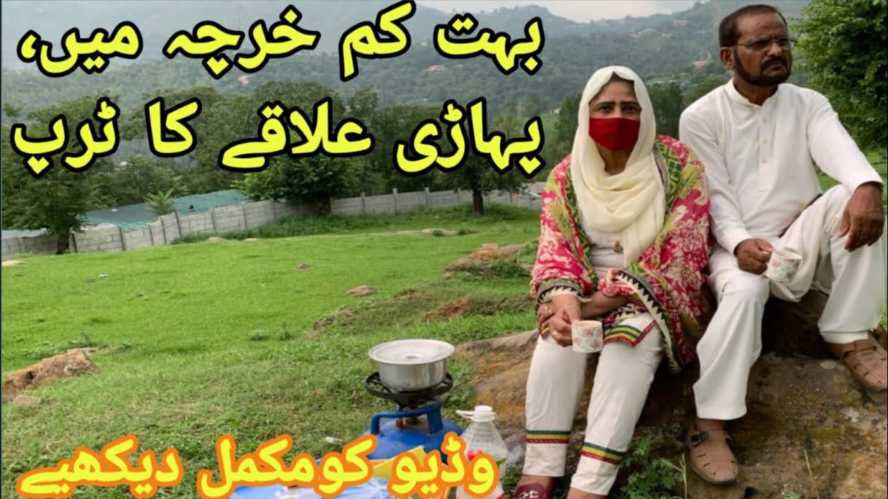 Pakistan Hills |Nature Trip |Beautiful Pakistan| Mountain Views |Travel Pakistan| Nature Lovers|