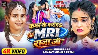 कमर क करदS Mri रज ज Raj क एकदम मजदर सनग - Mishra Premi - New Song