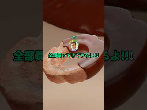 ＞＞10までについたコンビニで買える食べ物全部買ってきてやるよ！！！#shorts #おもしろのサムネイル