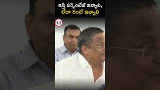 ఇస్తే పర్సెంటేజ్ ఇవ్వాలి, లేదా రెంటే ఇవ్వాలి | Producer C Kalyan Comments On Theaters Issue