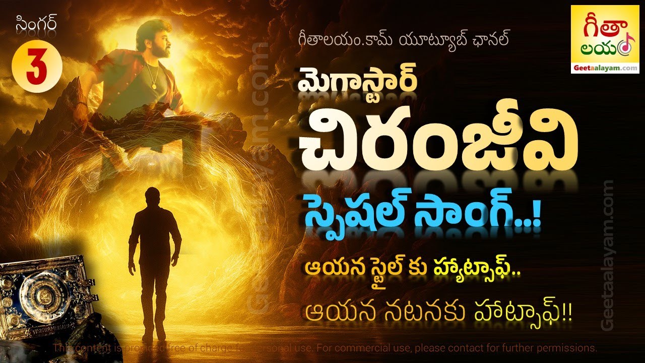 Megastar Chiranjeevi 70th Birthday Special Song (Singer 3) Chiru Fan Made Tribute 