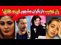 راز تکان دهنده سلبریتی هایی که بچه های طلاق هستند بازیگرانی که فرزند طلاق هستند 