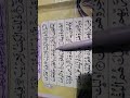 Alif Lam Mim#beautiful#arabic#video#learning#Quran
