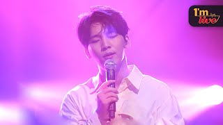 [I'm LIVE] Lee Min-hyuk (이민혁) & Walking in the Starlight (우리 오늘 만날까)