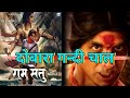 Akshay kumar new movie ramsetu new propaganda  vedant ke vichar