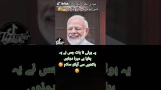 Modi Pakistani Nagma Gate hue