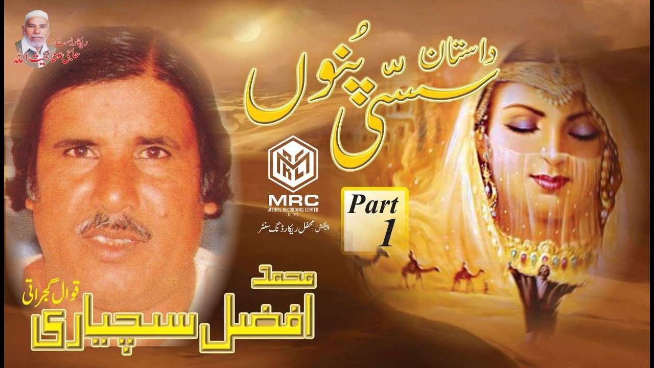 Muhammad Afzal Sasi Ponnu Part 1 auf YouTube ansehen Muhammad Afzal Sasi Ponnu Part 1 auf YouTube ansehen