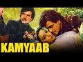 Kaamyab 1984 Bollywood Full Hindi Movie Jeetendra Shabana Azmi Radha Amjad Khan Kader Khan