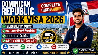 Dominican Republic Work Visa 2026 | Eligibility, Salary, Jobs & Apply Online Hindi Guide