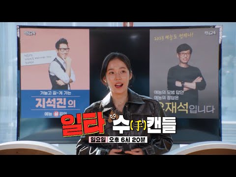 [3월 12일 예고] 런닝맨×주우재×노윤서, 똥손의 선택으로 졸업할 최종 우수 수강생은?