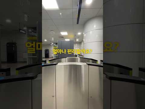 SSG~ 지나만 가도 자동 결제?! 지하철도 하이패스로! 😎 #태그리스