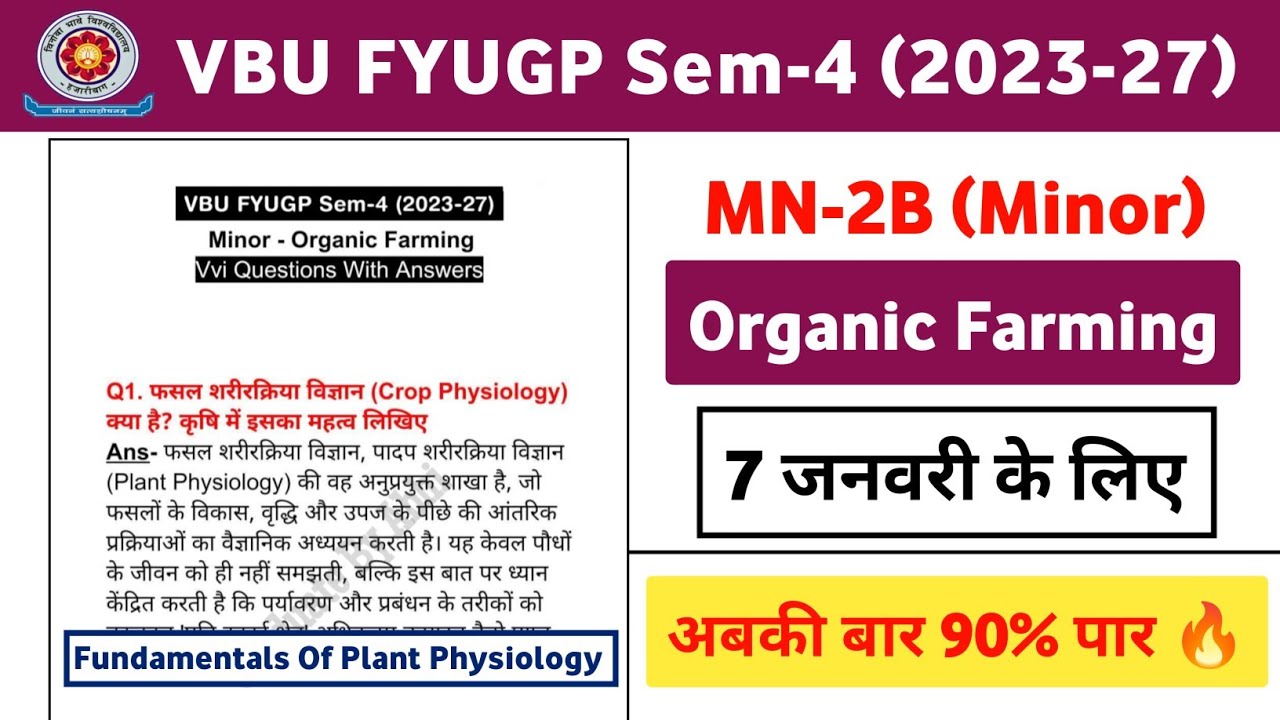 VBU Sem 4 (2023-27) Minor - Organic Farming One Shot | Fundamental Of Plant Physiology Last Revision