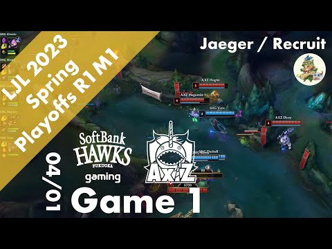 SHG(Vsta ベル=ヴェス) VS AXZ(Ino チョ=ガス) Game 1 ハイ