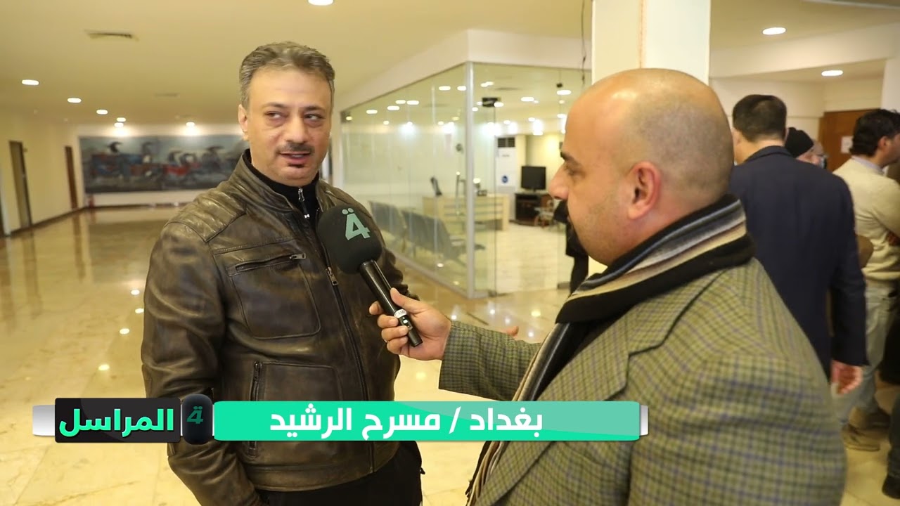 المراسل مع مصطفى حميد ( حلقة مسرح الرشيد ) 2022/1/26