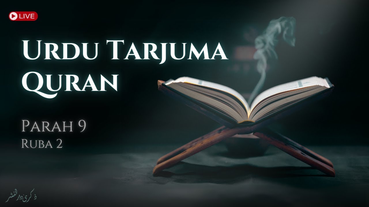 Live 2025 - Parah 9 Ruba 2 Urdu Trjuma Quran | Zikra Dar Ul Nashr - YouTube