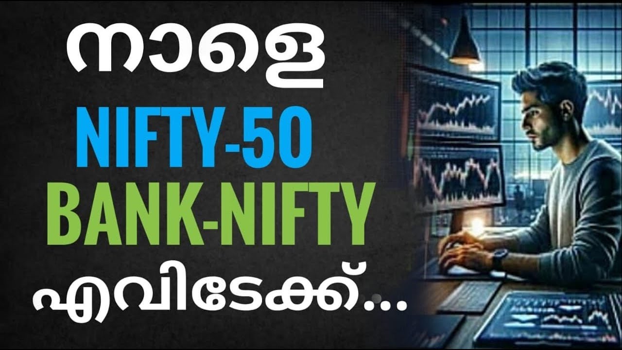 നാളത്തെ എന്റെ NIFTY & BANK-NIFTY Trading Plan | After Market Analysis 23-01-2026 