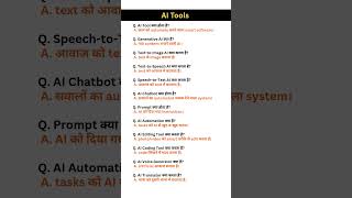 Computer GK Important Questions  | SSC Railway Bank Exams #shorts