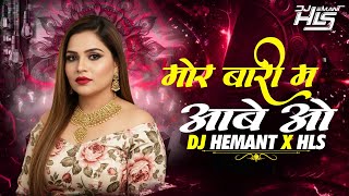 Mor Bari Ma Aabe O || Cg Dj Remix || Cg Instagram Trending Song 2026 || Dj Hemant x Hls 